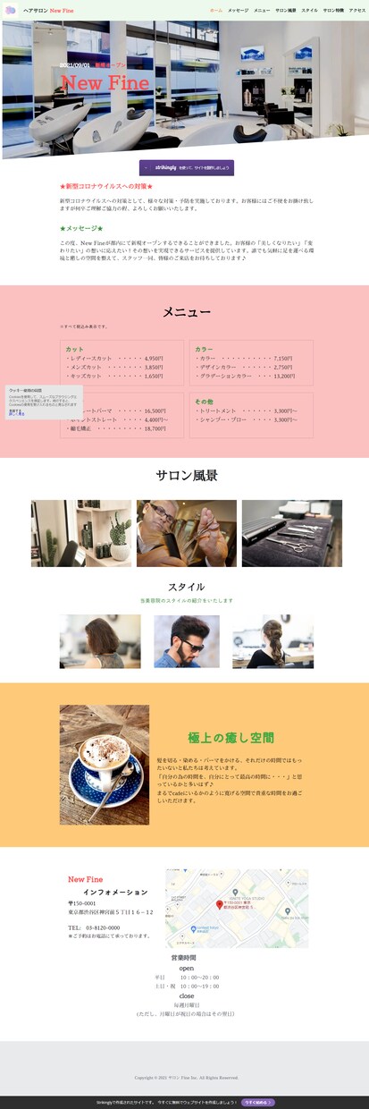 あなたが理想にしているHP制作を致します 『作成に困っている』などお力を必要としている方！ イメージ3