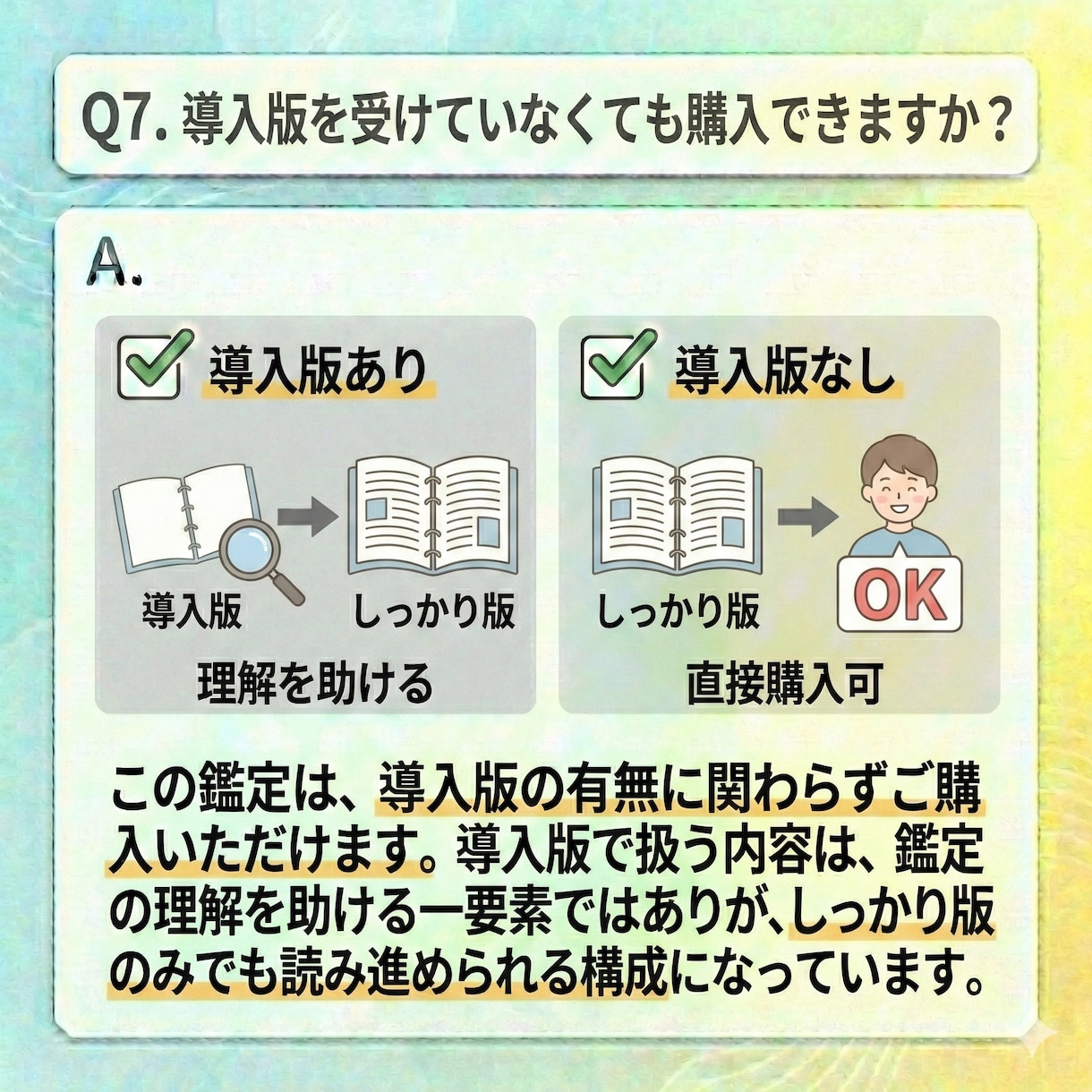 同じ悩みを繰り返す理由を整理します 今の心の動きと向き合い、扱い方を整える鑑定 イメージ8