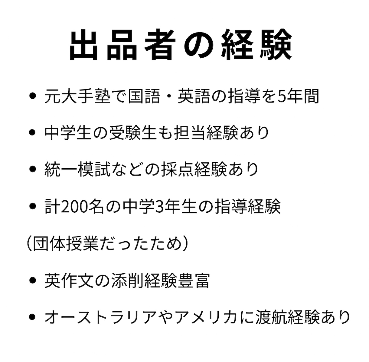 元塾講師が基礎から受験・英作文まで対応します 中学生と高校生へ、英語の予習・復習・演習・受験対策まで対応中 イメージ3