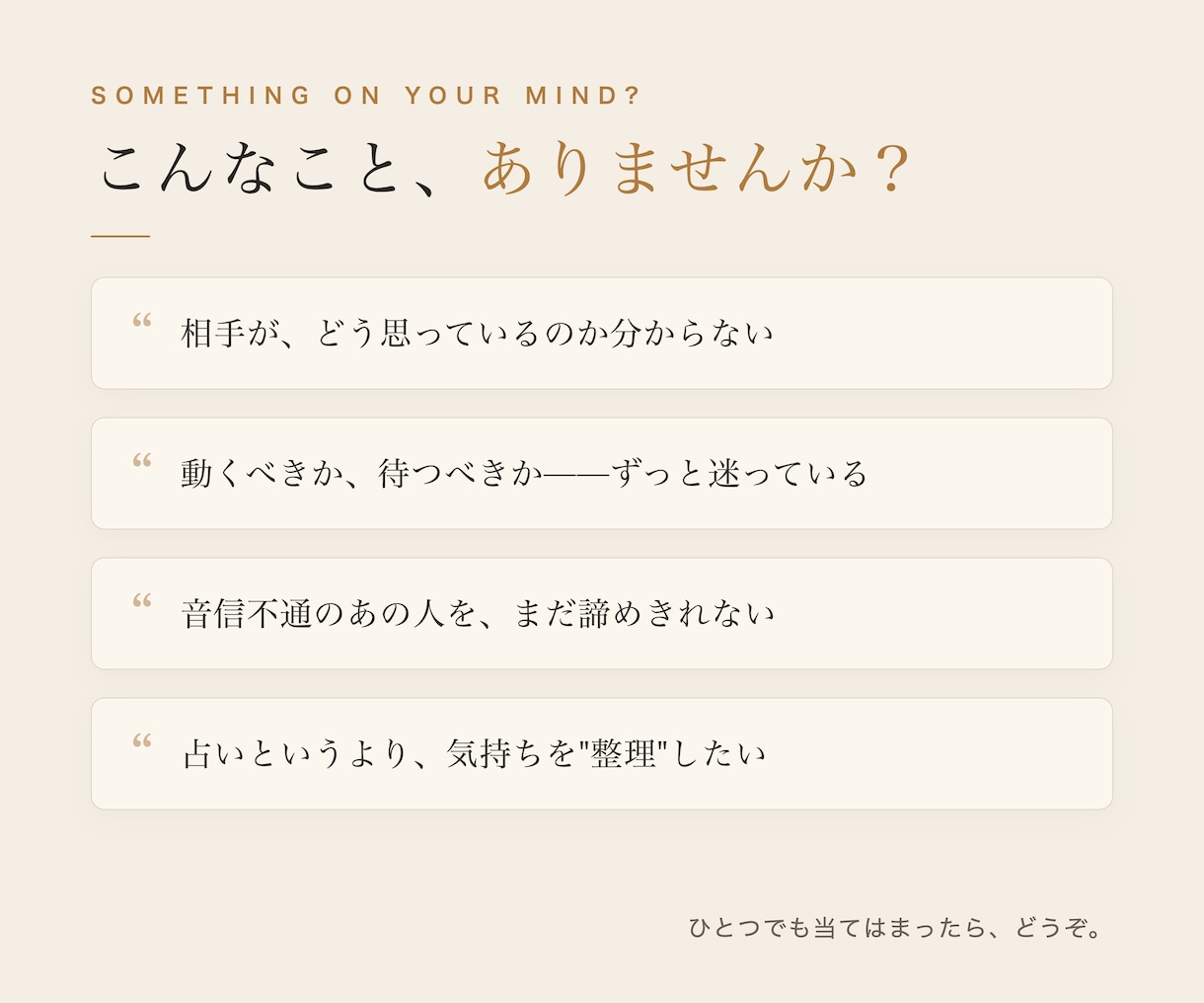 おふたりの数から恋の3ヶ月を整理します 生年月日ふたつで、いまの相性の扱い方と次の一歩まで イメージ3