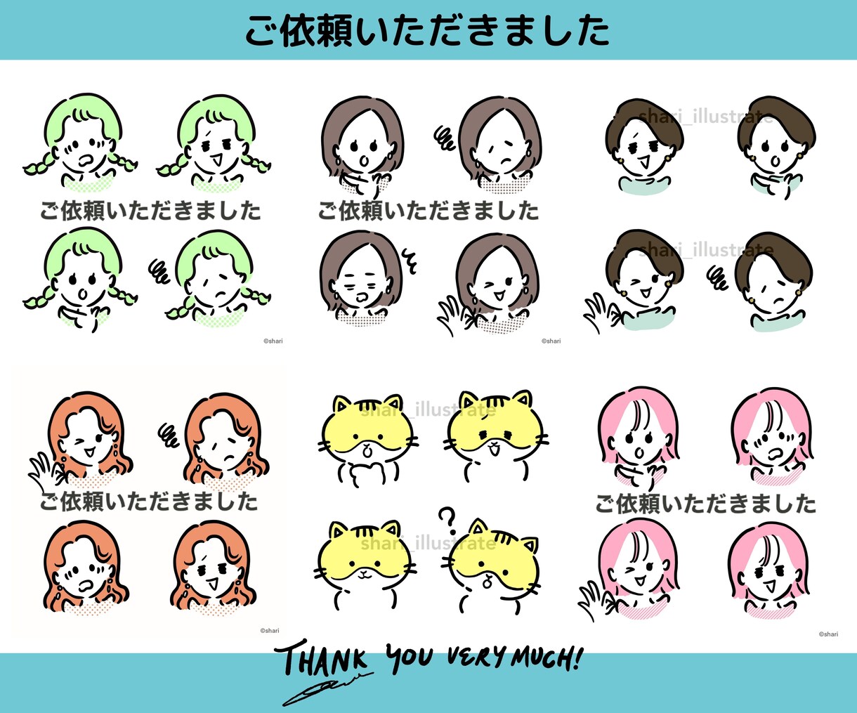 表情イラストセット作ります 毎日のブログ・SNS発信に使えるオリジナル表情イラスト！ イメージ6