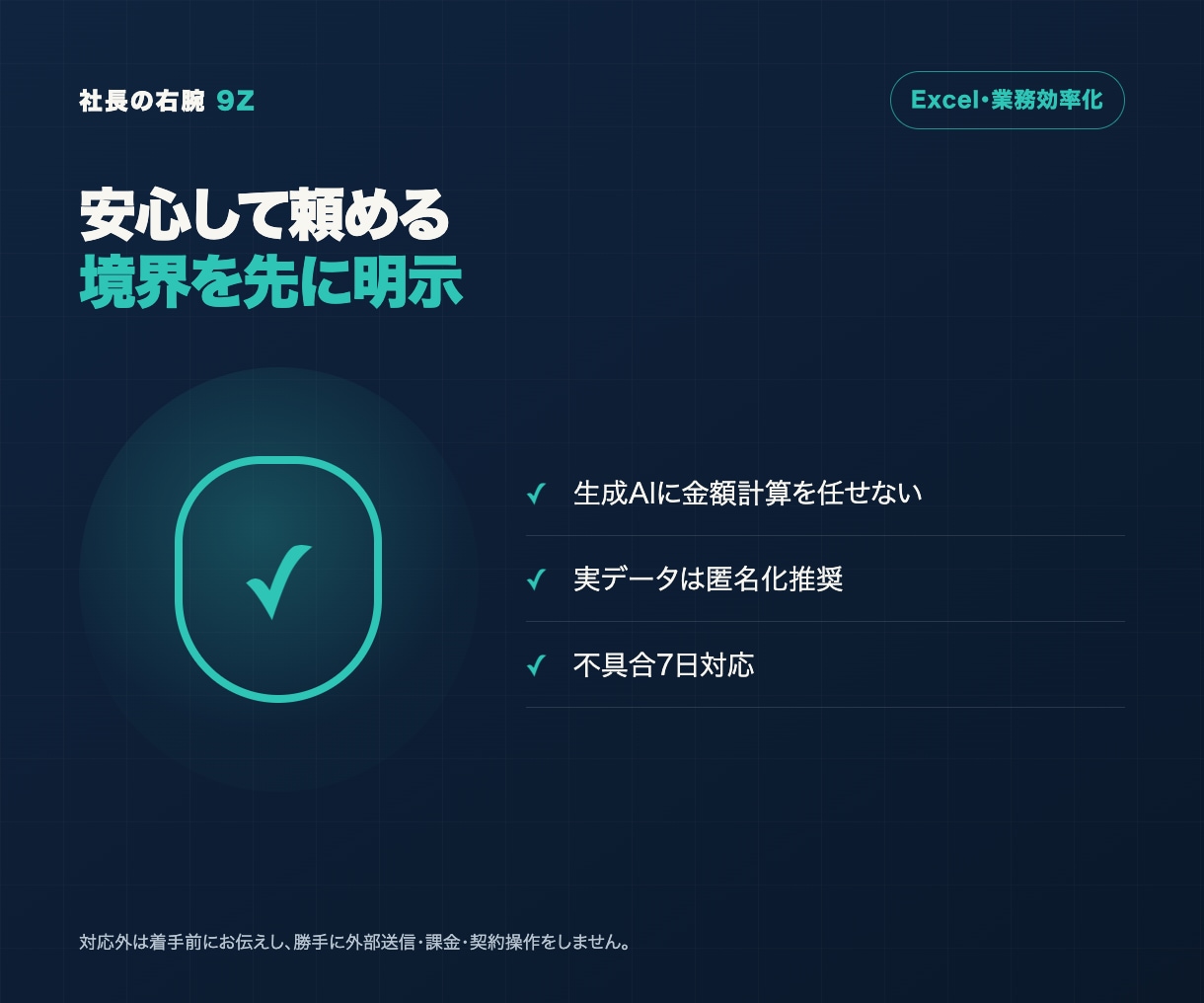 毎月のExcel・CSV集計を自動化します 差し替えて押すだけの集計表へ作り直します イメージ6
