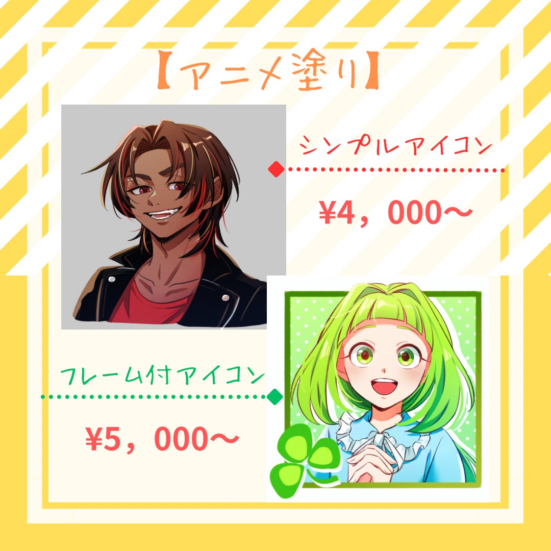 ラフ修正は無制限!見栄えするアイコンをお描きします 満足頂けるまでラフの修正が可能です※完成後の修正は別途料金 イメージ3
