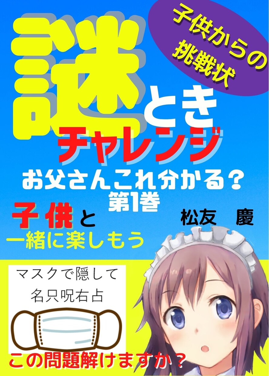 Canvaで電子書籍の表紙の作り方をお教えします Canvaは覚えて損はしません。色々使えます。 イメージ6