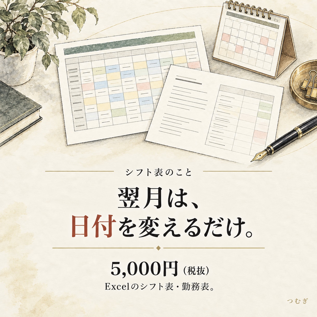 公休・連勤を自動で検査するシフト表を作ります 10名までの入力式。公休数・連勤を自動チェック イメージ1