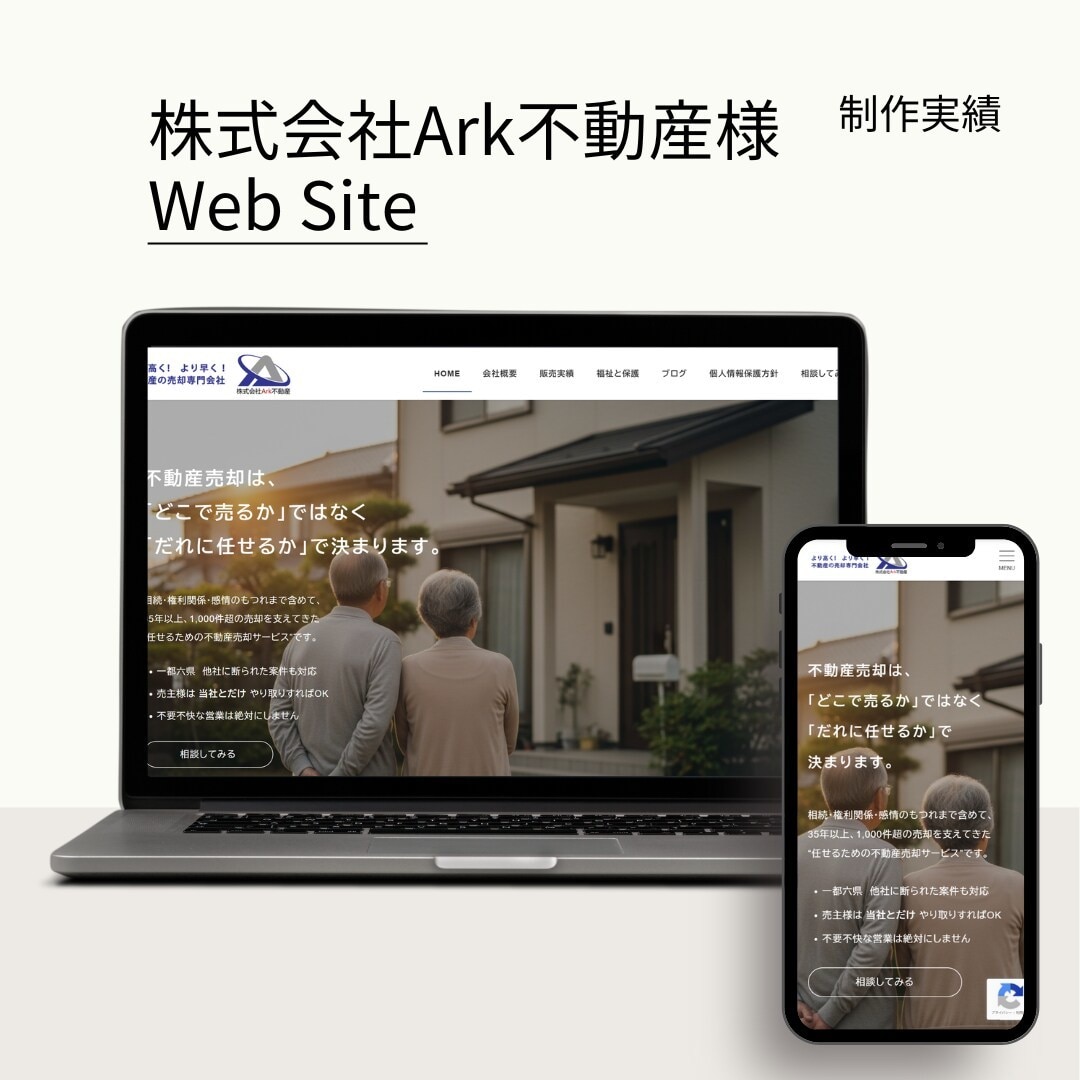 ITが苦手な方のホームページを制作します 元教員×IT管理者｜専門用語を使わずに最後まで伴走します イメージ7