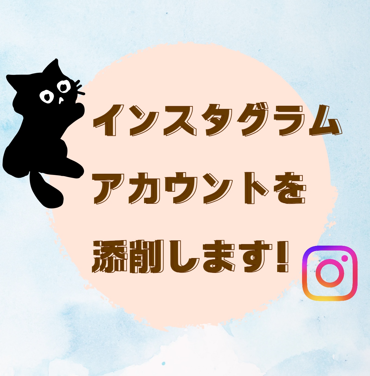 インスタ歴9年！★インスタグラムの添削をします 物販/飲食店/集客/来店/コンサル/アドバイス/お手伝い イメージ1