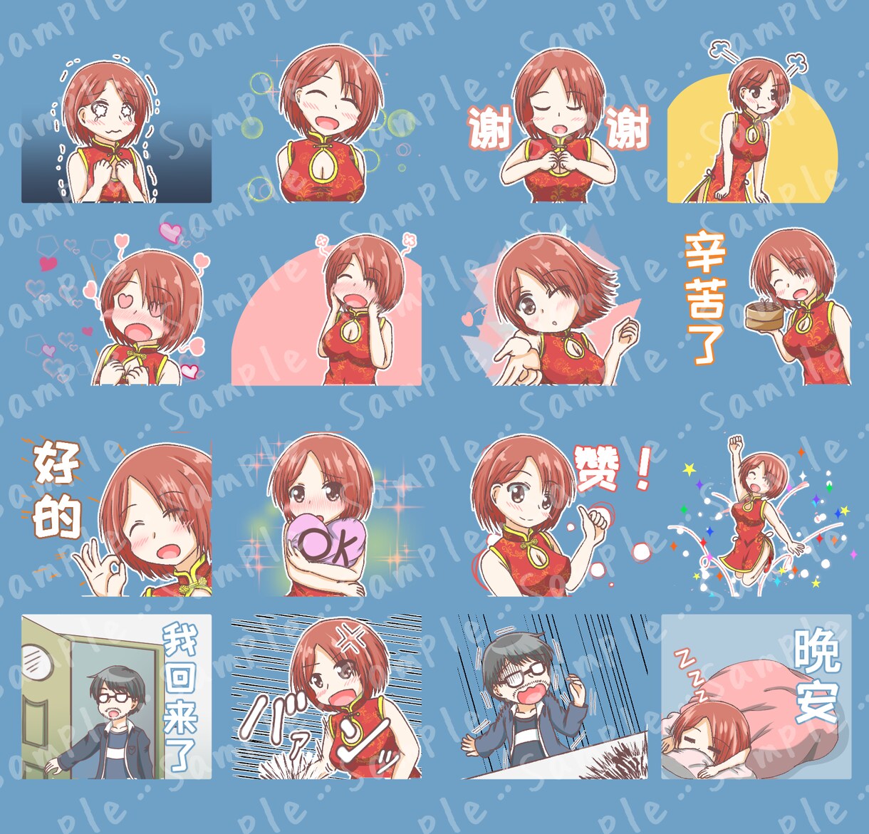 ご希望に合わせてかわいいLINEスタンプ作成します デフォルメ、かわいい系のLINEスタンプや着せ替え作成 イメージ4