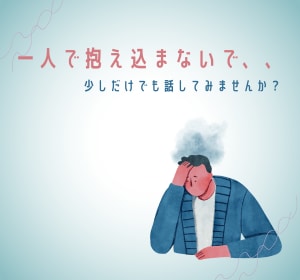 行き場のない思い、お聴きします 「これ以上どうすればいい！？」っていう思い、解決します。 イメージ2