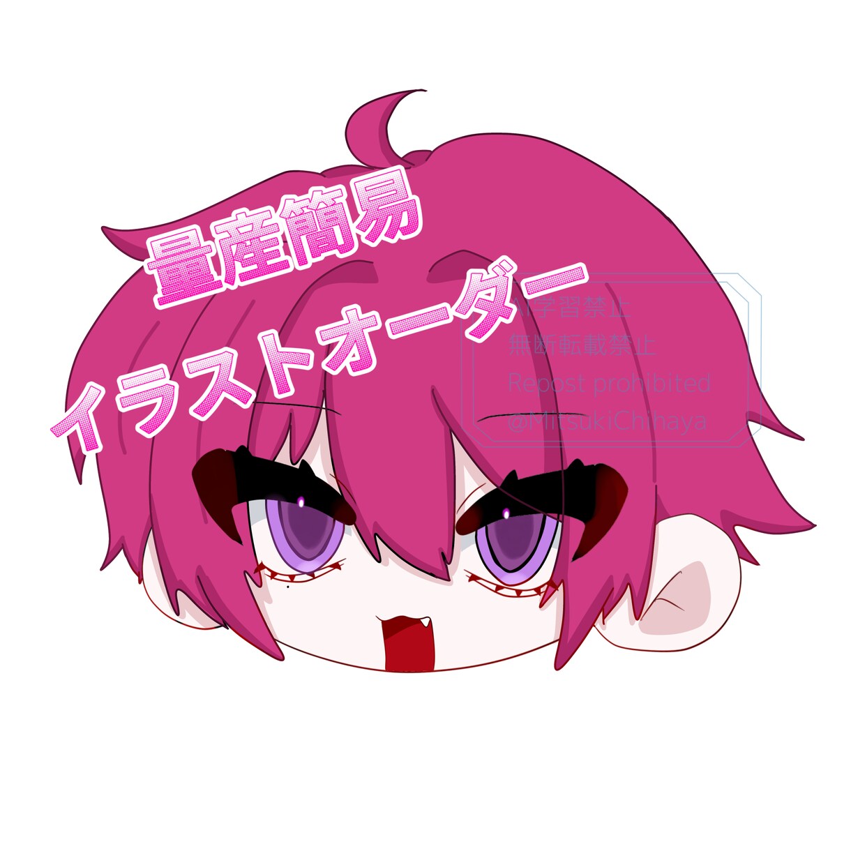 配信・SNS向けのSD顔のみイラストを制作します ・顔のみイラスト・テンプレート使用・修正なし イメージ1