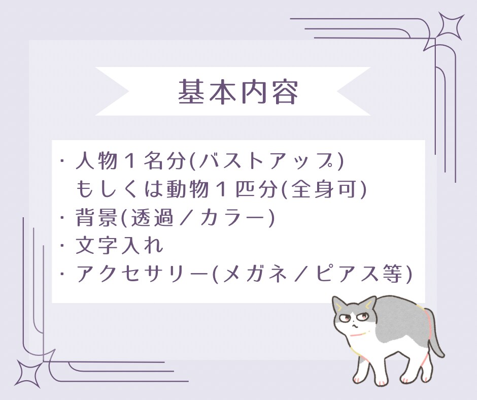 SNSのアイコン等に！ほんわかイラスト作成します 猫好きイラストレーターがあなたの猫や似顔絵を描きます♪ イメージ5