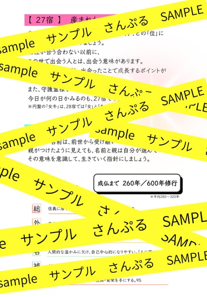 5名限定【21,000円→5,000円】妊活みます 病院に行く前に3か月、根本から見直してみませんか？ イメージ7