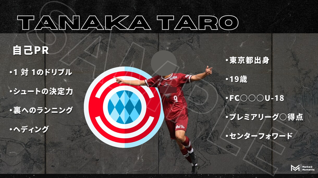 サッカー選手の自己PR用ハイライト動画を作成します 海外で契約した選手のハイライト作成を担当 イメージ3