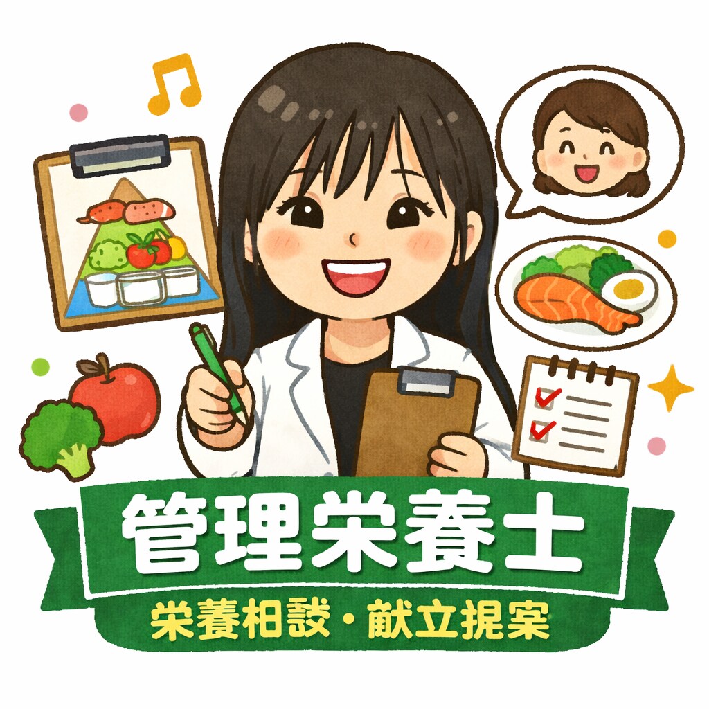 管理栄養士国家試験アドバイスします 管理栄養士国家試験・大学生活の不安、相談にのります イメージ1
