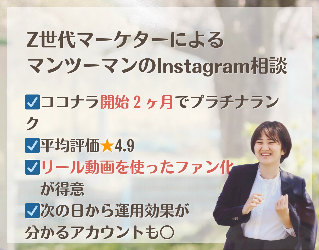 Instagramアカウントのコンサル承ります 月間250万リーチ越えの万アカ保持者が本気でコンサルします イメージ2