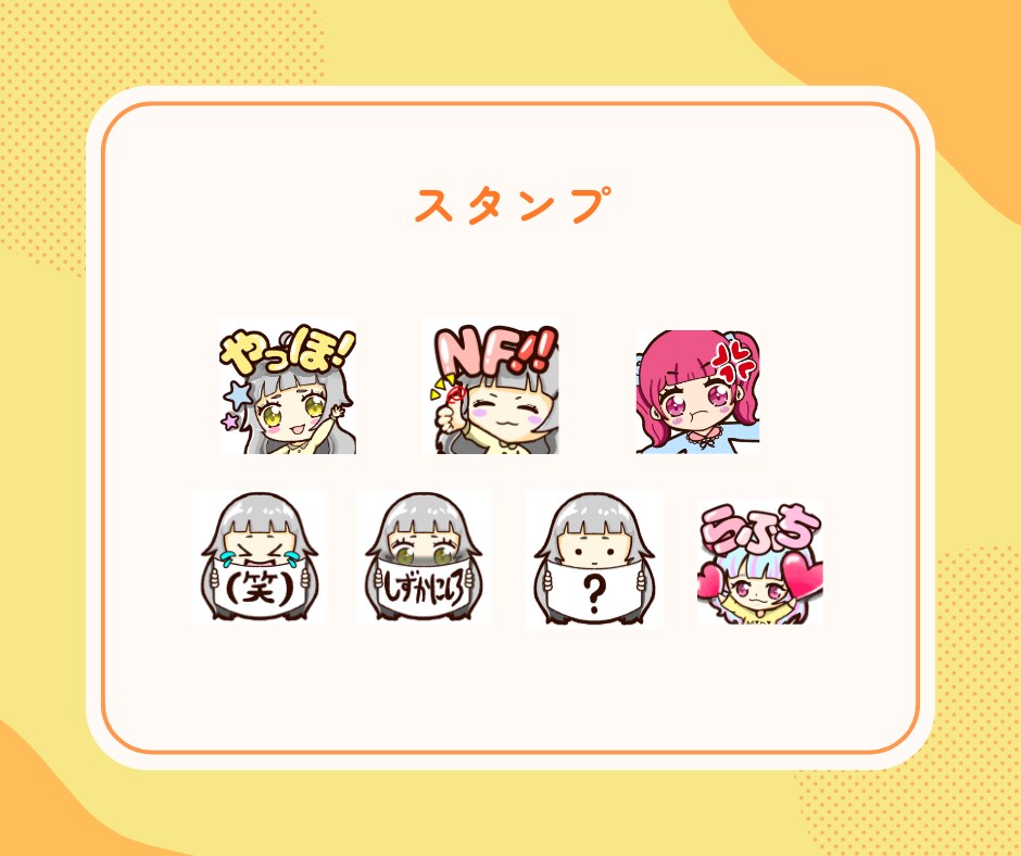 配信用スタンプ！をお描きします 小さくても可愛く見える配信用スタンプをお描きします！ イメージ2