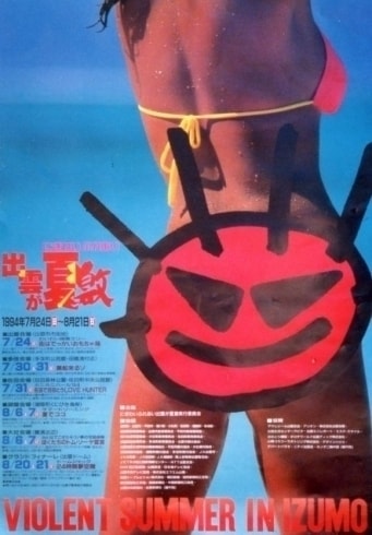 町おこし･出会いパ－ティ、企画相談いたします イベント企画：30年実施しています！ イメージ2