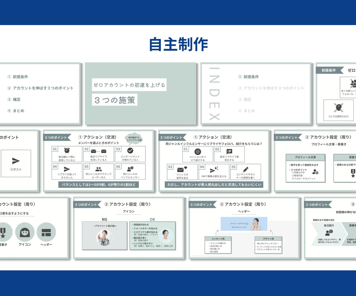 伝わるスライド資料を作成します 図解やデザインで整えたセミナー資料・プレゼン資料を作成します イメージ6