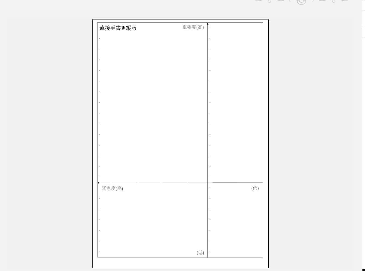タスク管理シート(Excel)を提供します 緊急度×重要度マトリクス7つの習慣を実践したいあなたに‼︎ イメージ7