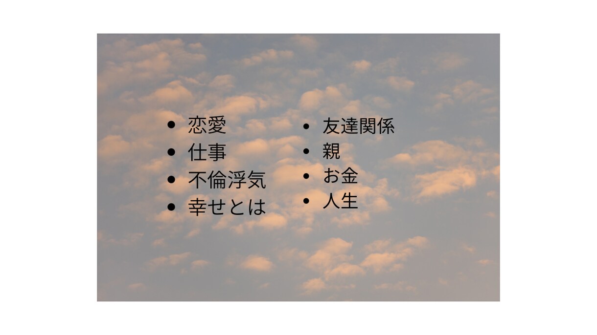悩み相談男性目線でお聞きします どんな話でもOK。気持ちを軽くする時間に！ イメージ3