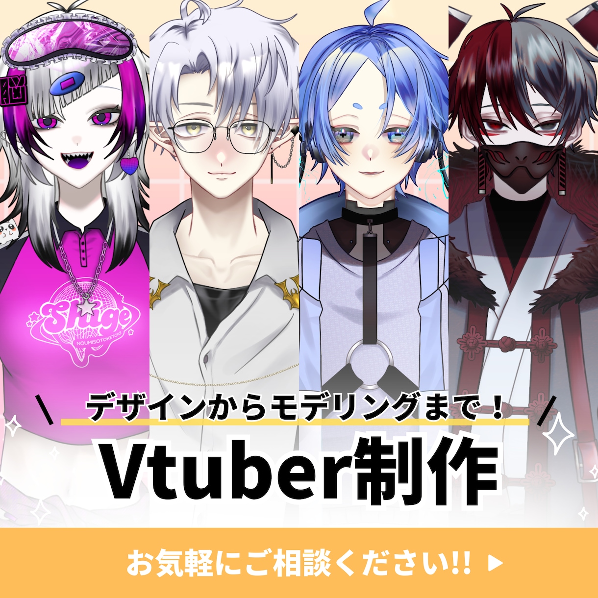 Vtuberキャラデザ～モデリング全行程制作します すべてが揃います！Live2Dモデル・パーツ分け・SDキャラ イメージ1
