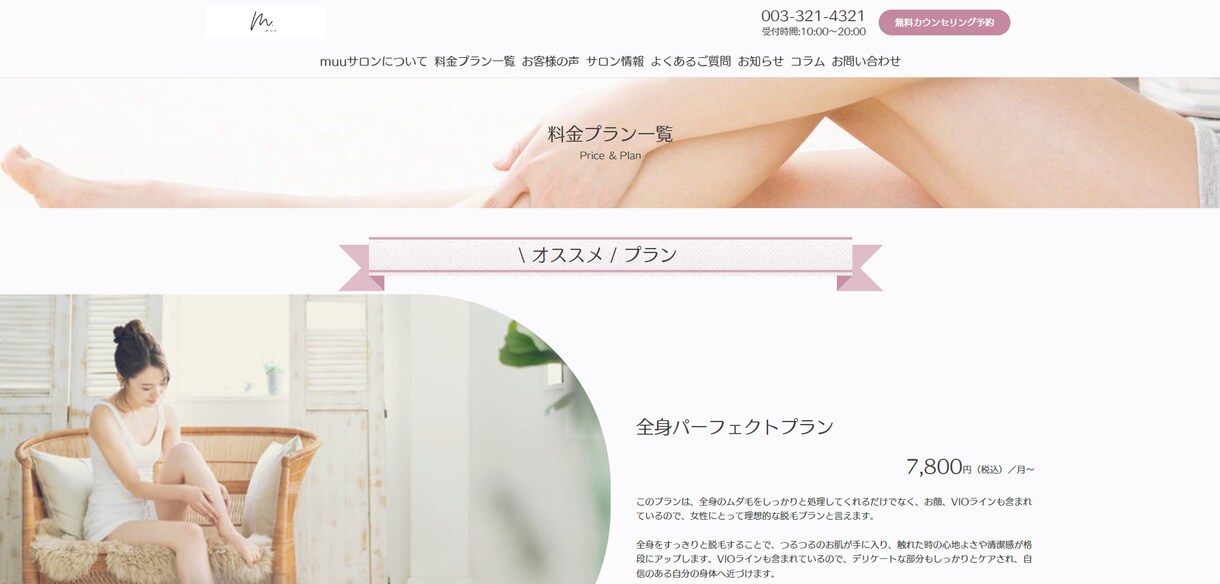 ペライチで低価格でも魅力あるLPを制作します お客様に喜んで頂けるデザインを！最後までフォロー致します！ イメージ6