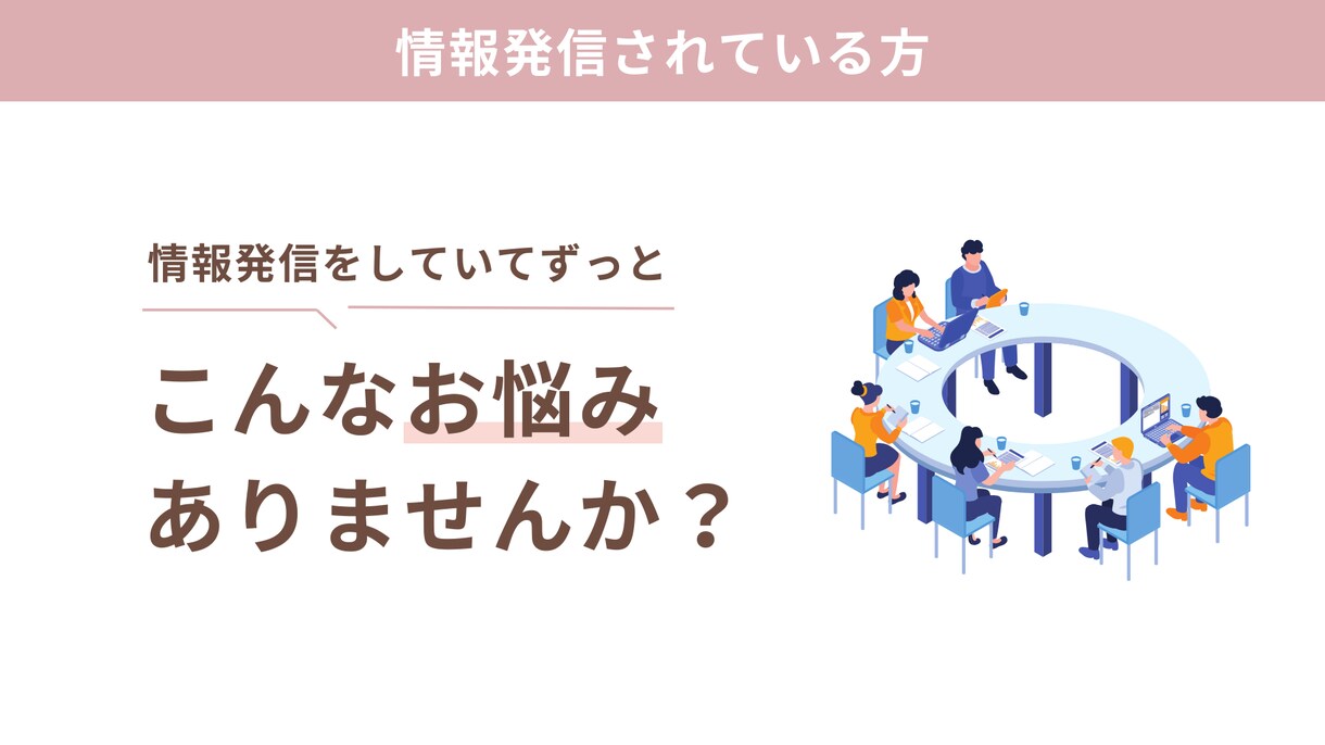 文字台本を見やすく伝わるスライドに制作します セミナー・講座スライド100件以上｜添削700件 イメージ2