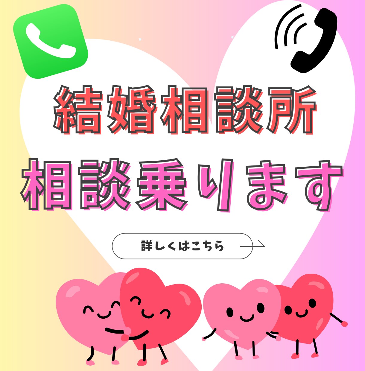 結婚相談所のモヤモヤ、今すぐ解消！悩み聞きます 420人以上の恋愛相談に乗ってきました！ イメージ1