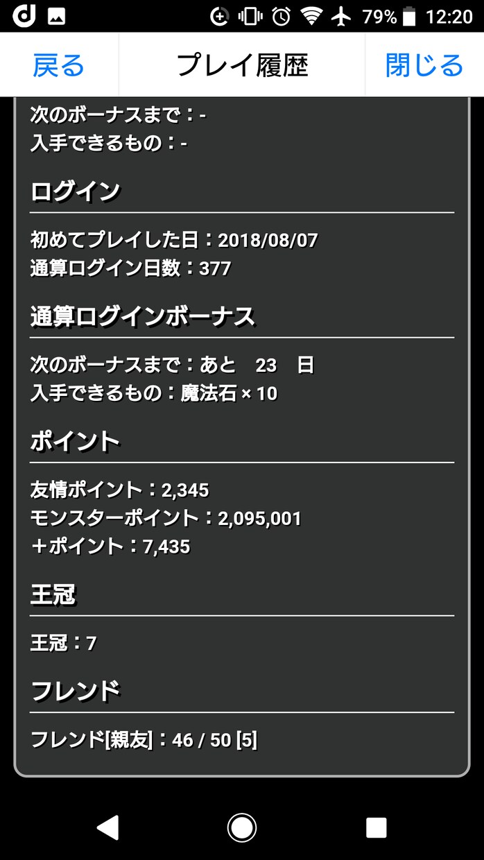 パズドラの相談受付ます 無課金　androidでも王冠や難関ダンジョンクリア出来ます イメージ3