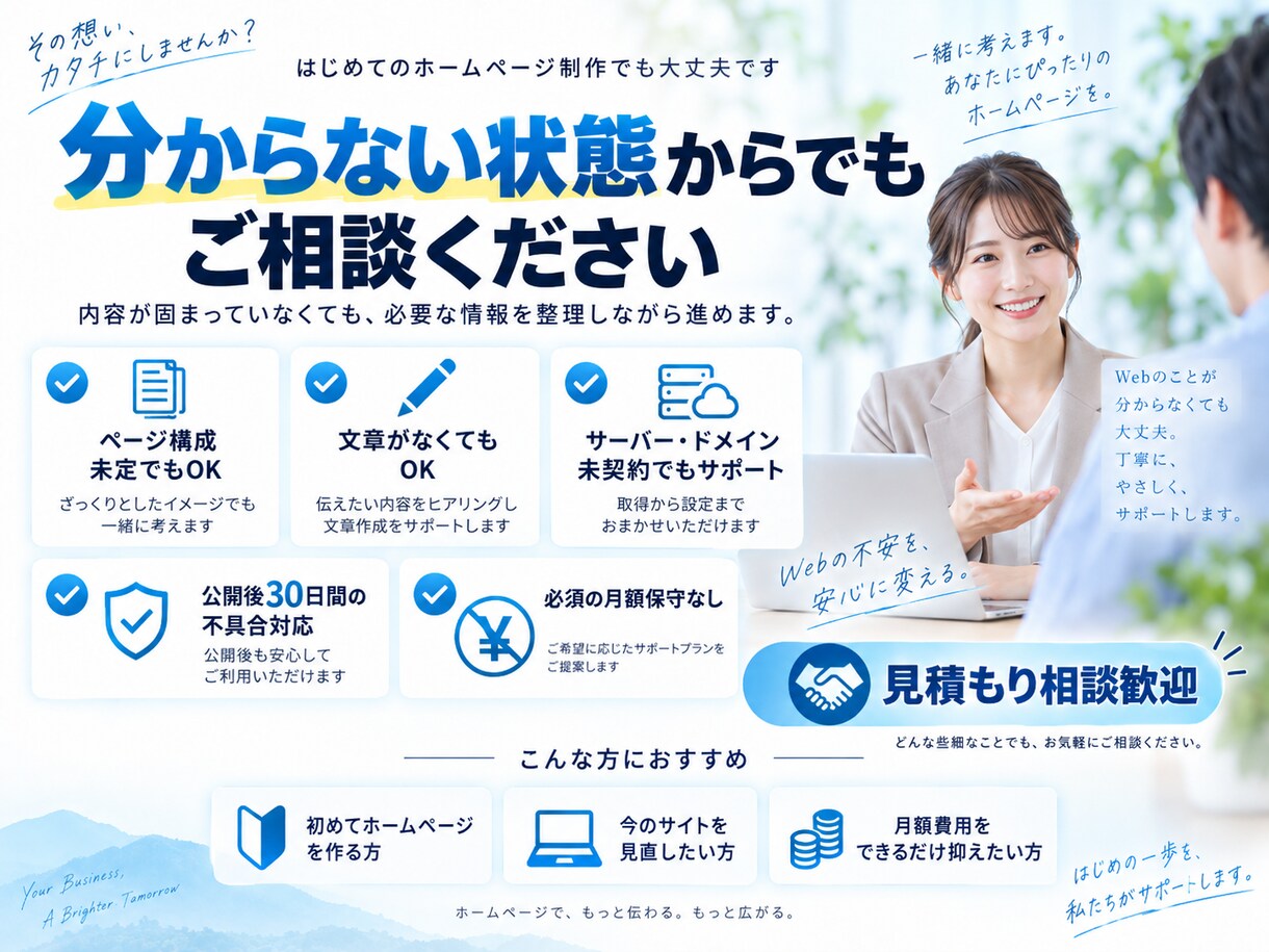 中小企業向けの高品質ホームページを制作します 事業に使える、見た目だけで終わらないサイトを制作 イメージ5