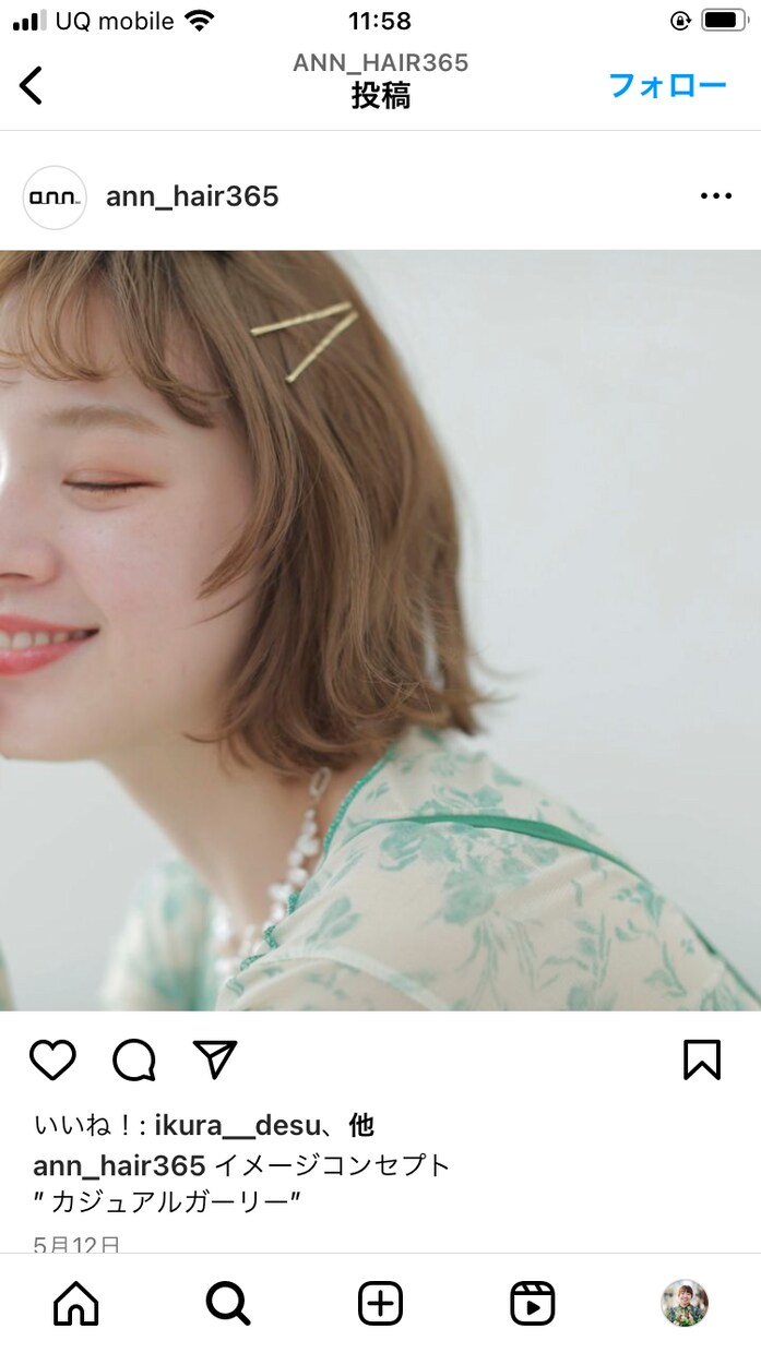 ヒアリング&イメージングであなたを輝かせます 元アパレル店員がメイク・ファッション・ヘアスタイルをご提案 イメージ4