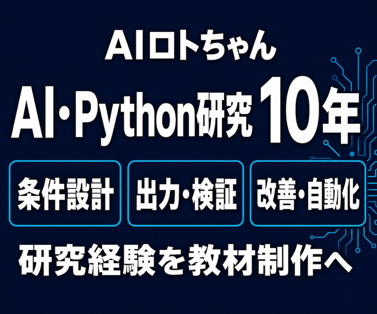 AI副業の商品作りから販売・収益化まで全部教えます 生成AI｜PDF教材制作｜実践ノウハウ｜稼ぎ方｜AIビジネス イメージ10