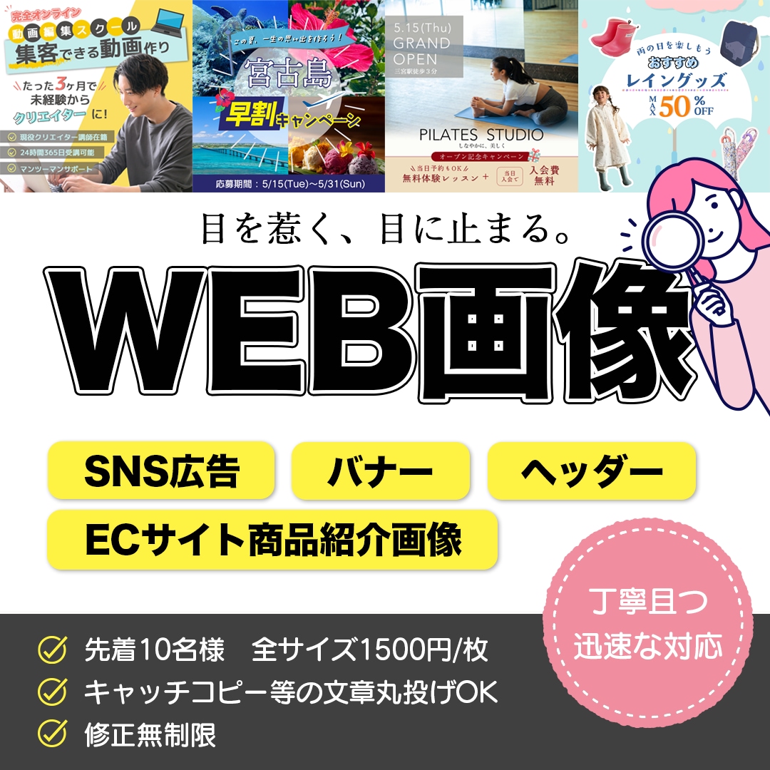 バナー・ヘッダー・SNS・WEB画像作ります 質は保ちたい、でもコストは抑えたいあなたへ！ イメージ1
