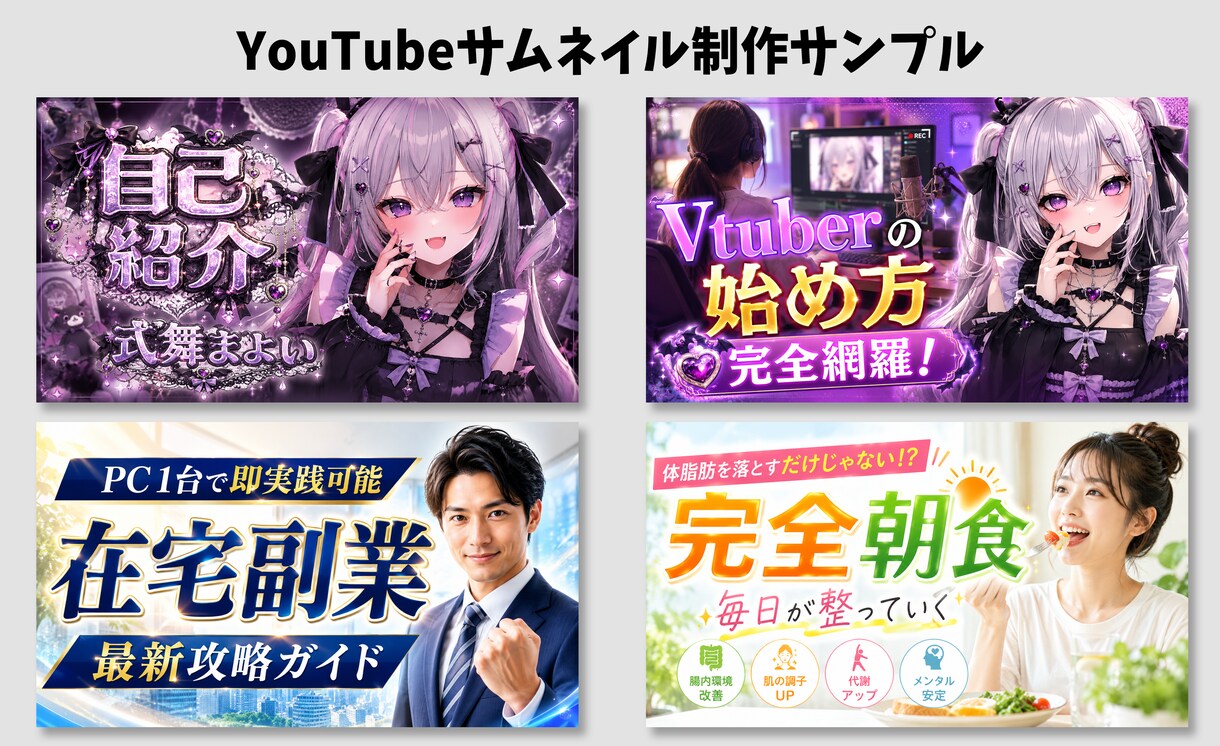 クリック率UP｜YouTubeサムネ制作します クリックを誘うサムネイルデザインで再生数の増加に繋げます イメージ3