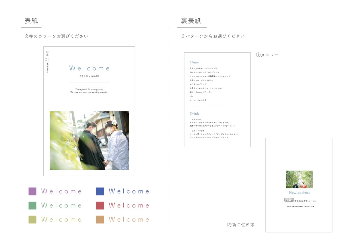 結婚式のプロフィールック・席次表を作成いたします A5サイズのセミオーダープロフィールブックです！ イメージ2