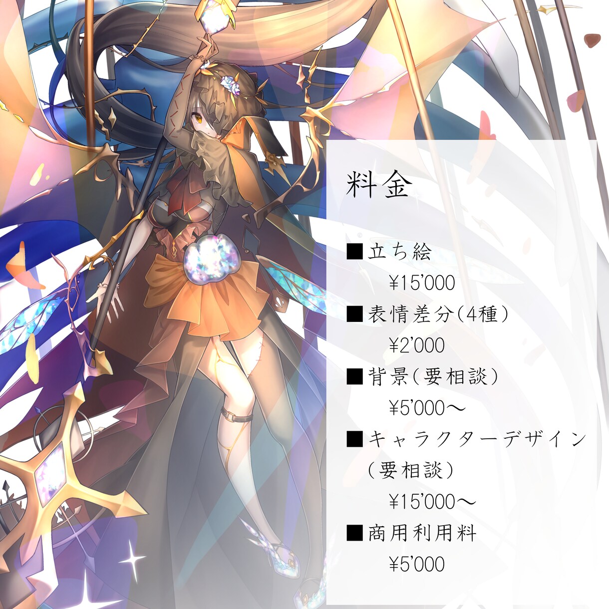 豪華なソシャゲ風立ち絵描きます ソシャゲ風の立ち絵でキャラクターを魅せたい方へ イメージ2