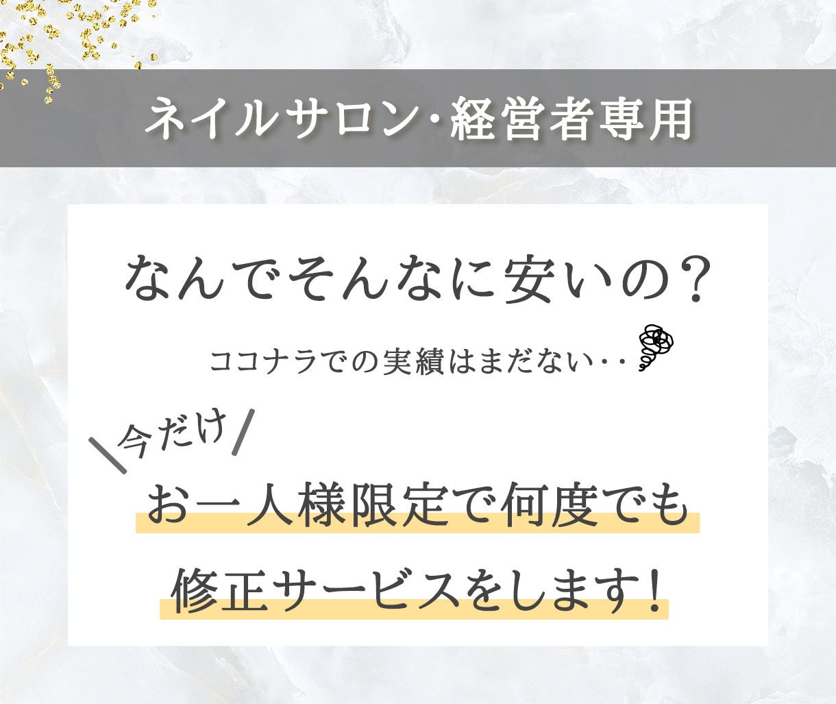 ネイルサロン経営者様限定＊応援サービス出品します 可愛い！綺麗！あなただけのバナー・ヘッダーはお任せください イメージ2