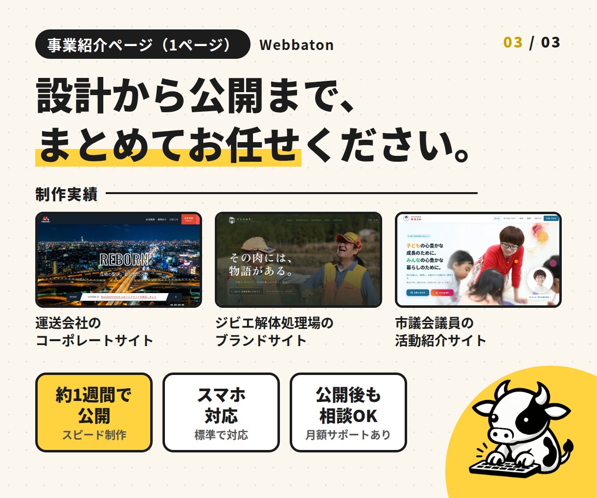 スマホ対応のLPを制作します SSL・SEO・フォーム標準装備。公開後サポートも対応 イメージ3
