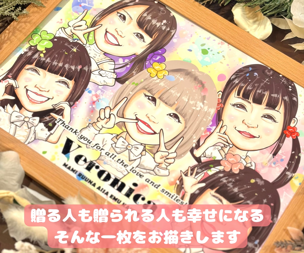 ご友人、ご家族へのプレゼントに高品質似顔絵描きます ★誕生日•記念日•お祝いのギフトに！印刷とデータで納品！ イメージ2