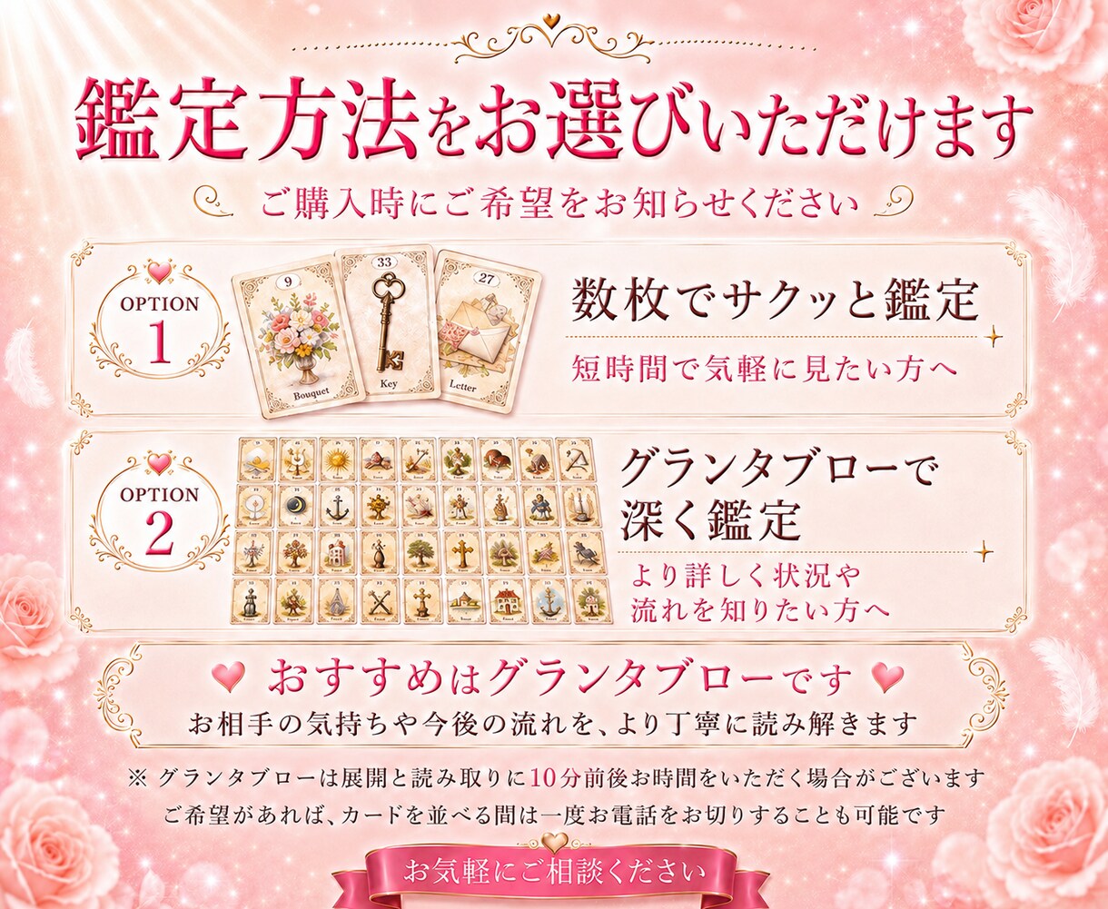 彼の本音・今出来ることをルノルマンと霊視で占います 最短5分から/恋愛・片思い・不倫・複雑恋愛・相手の気持ち イメージ4
