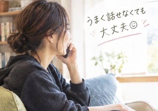 気さくな女友達のようにお話しします 恋愛相談も日常の雑談も気軽にどうぞ♪ イメージ3