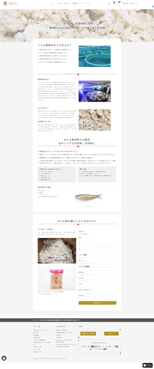 Shopifyでフォーム一体型LPを制作します 商品PRと情報収集、2つの目的を1ページにコーディング！ イメージ3