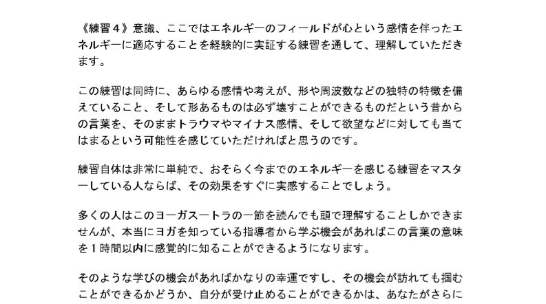 実践！古代ヨガの知恵を学べます 実践！古代ヨガの知恵を人生で活かしたい人のためのワークブック イメージ4