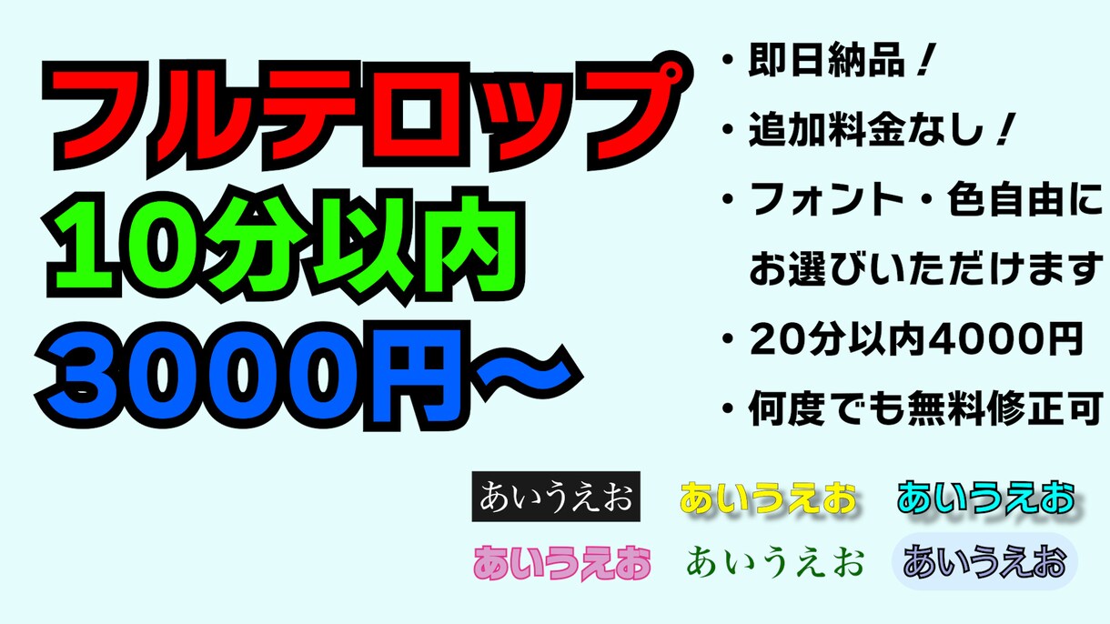 動画編集いたします 格安で動画にフルテロップつけます！ イメージ1