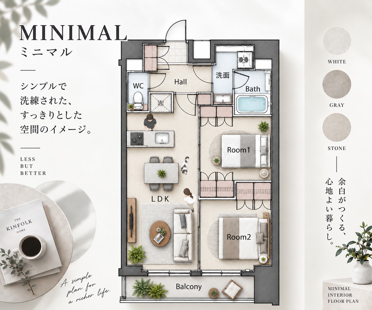 暮らしのイメージがわかる間取り図に仕上げます 好きなテイスト×人物・ペットで、暮らしを描く イメージ4