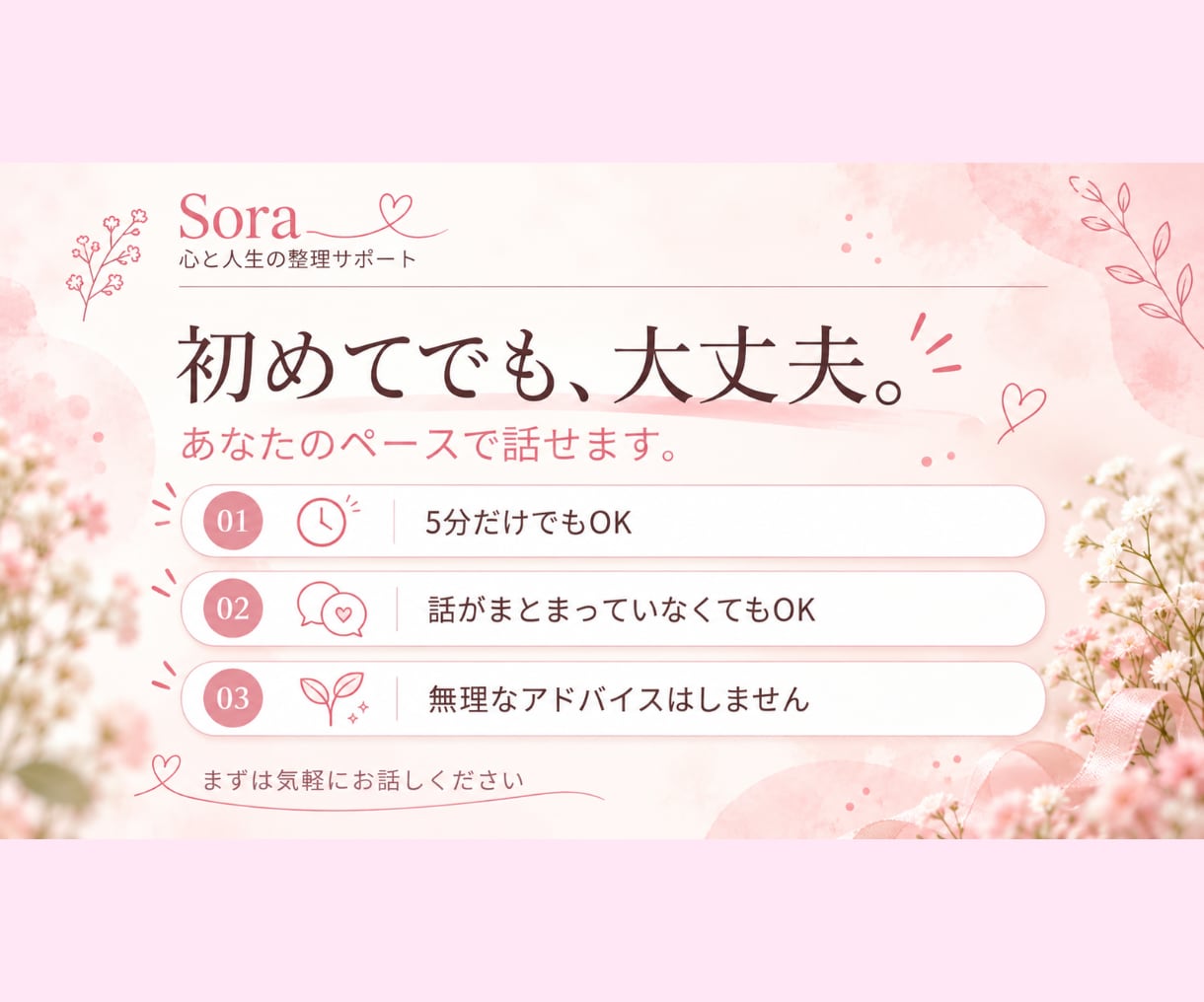 このままでいいのかな？その気持ちを整理します 仕事・家庭・これからの人生。あなたの本音を一緒に見つけます イメージ4