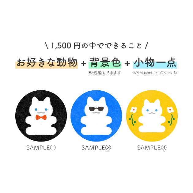 かわいい動物イラストアイコンをお描きします 動物やペットのアイコンを作りたい方におすすめです イメージ2