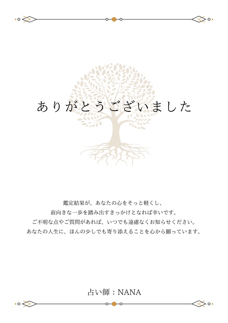 恋愛/復縁★タロットで占いをします 恋の悩みを抱えたあなたへ。彼との今後の流れを占います。 イメージ5
