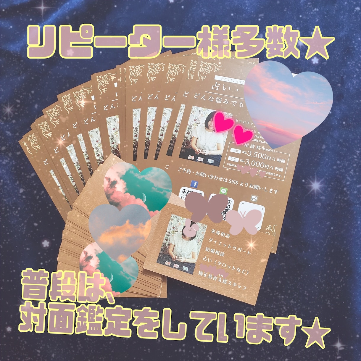 チャット鑑定40分間行います ココナラ初登録記念！12月末まで限定価格です☆ イメージ3