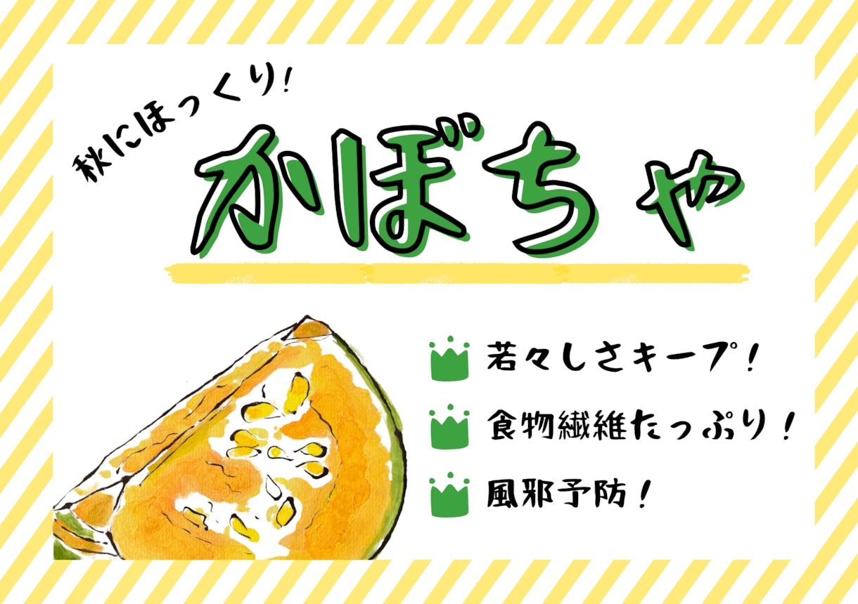 お客様が立ち止まる！手描き絵POPで惹きつけます ネットショップ・農家さんの魅力をほっこりPOPで伝えます！ イメージ1